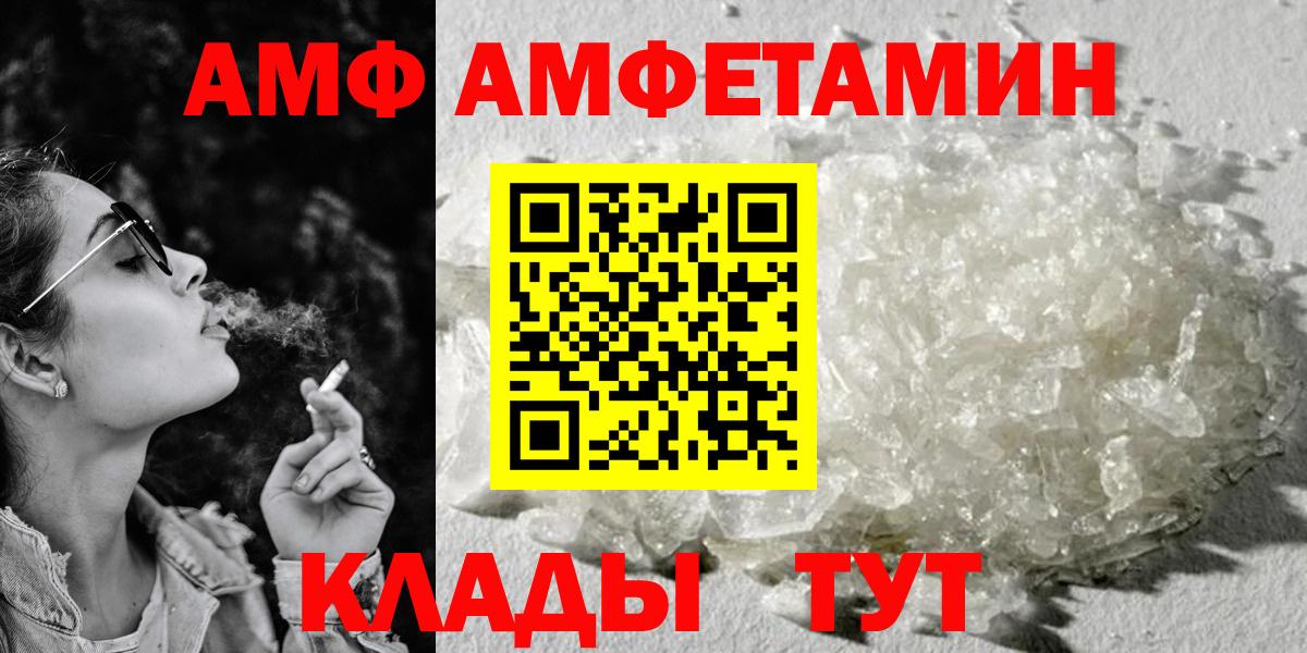 Псков  Amphetamine 97%  Вход с VPN 