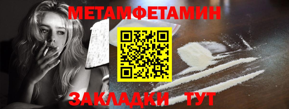 АМФЕТАМИН Premium Псков