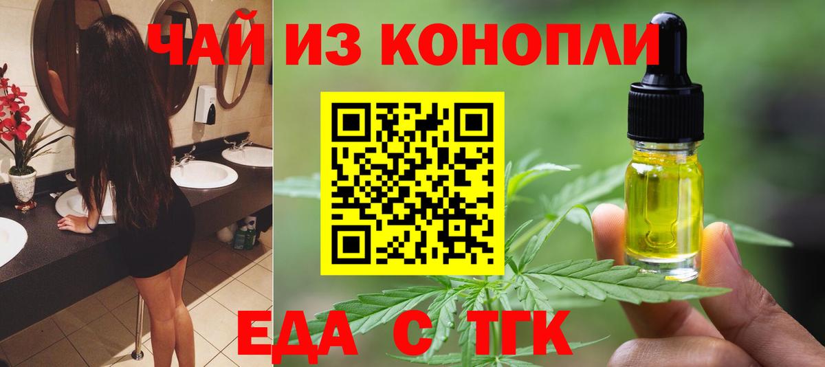 Псков  Canna-Cookies конопля  Вход с VPN 