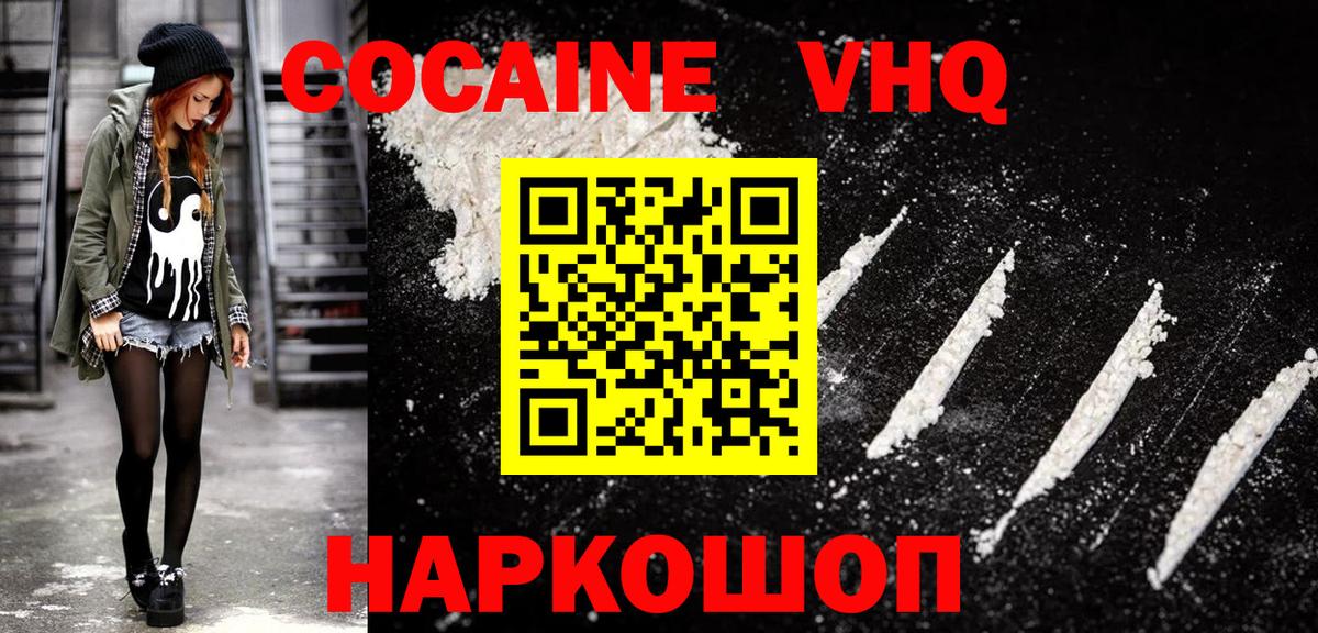 купить   Вход с VPN  Cocaine Боливия  Псков  Cocaine 97% 