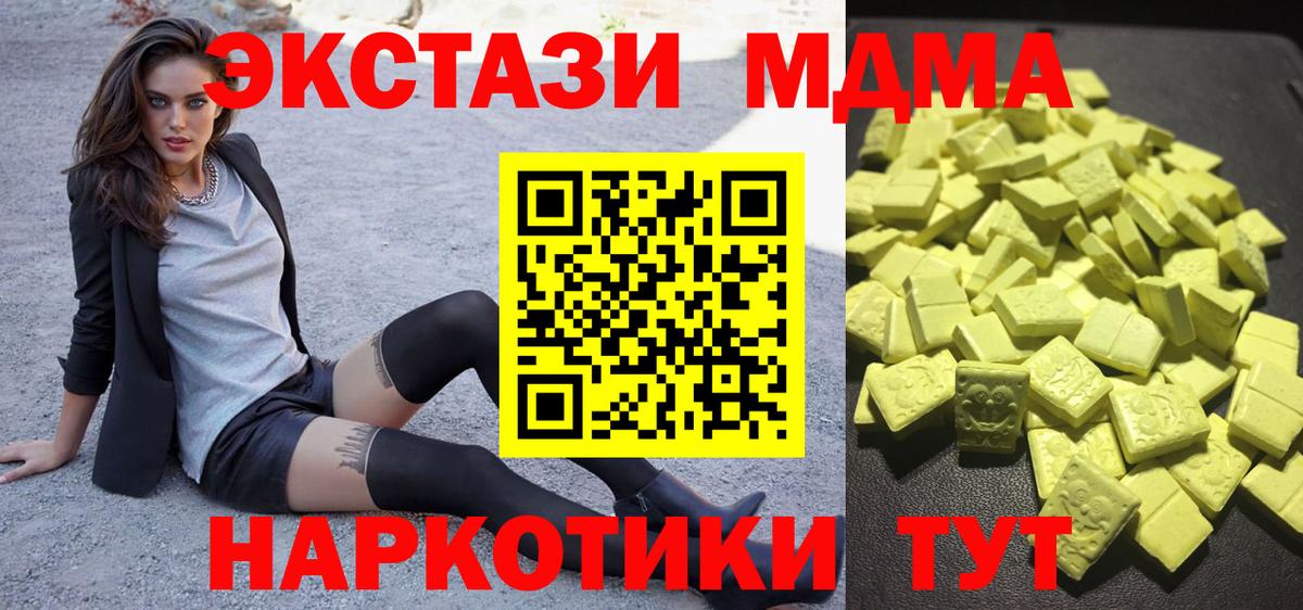 Ecstasy таблы Псков
