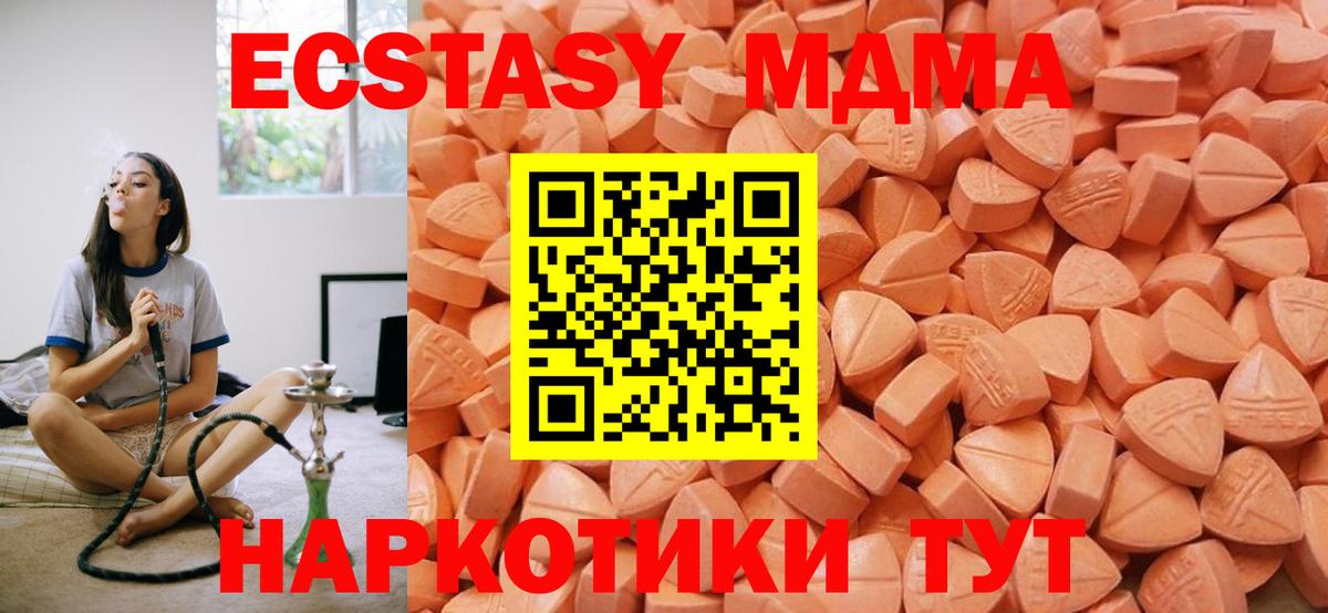 Экстази mix  Вход с VPN  shop какой сайт  Псков  Ecstasy  ссылка на мегу tor 