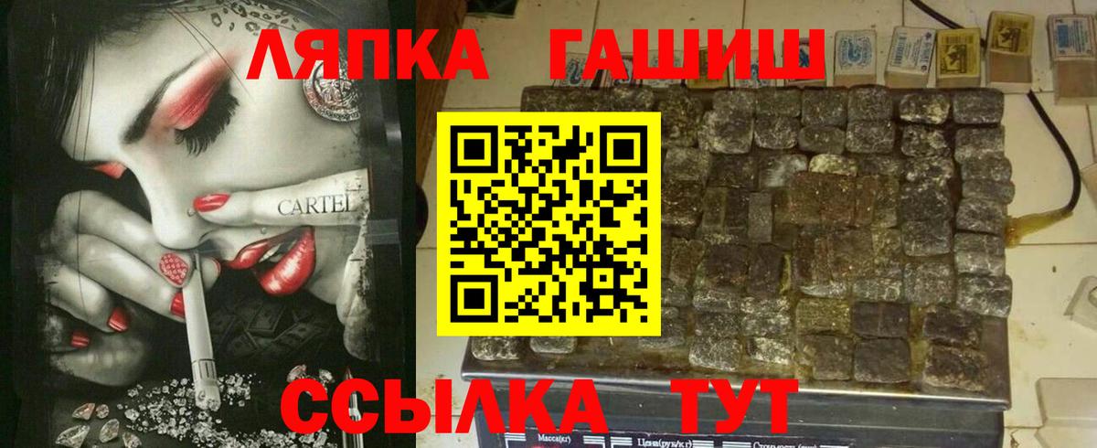 ГАШ гашик Псков