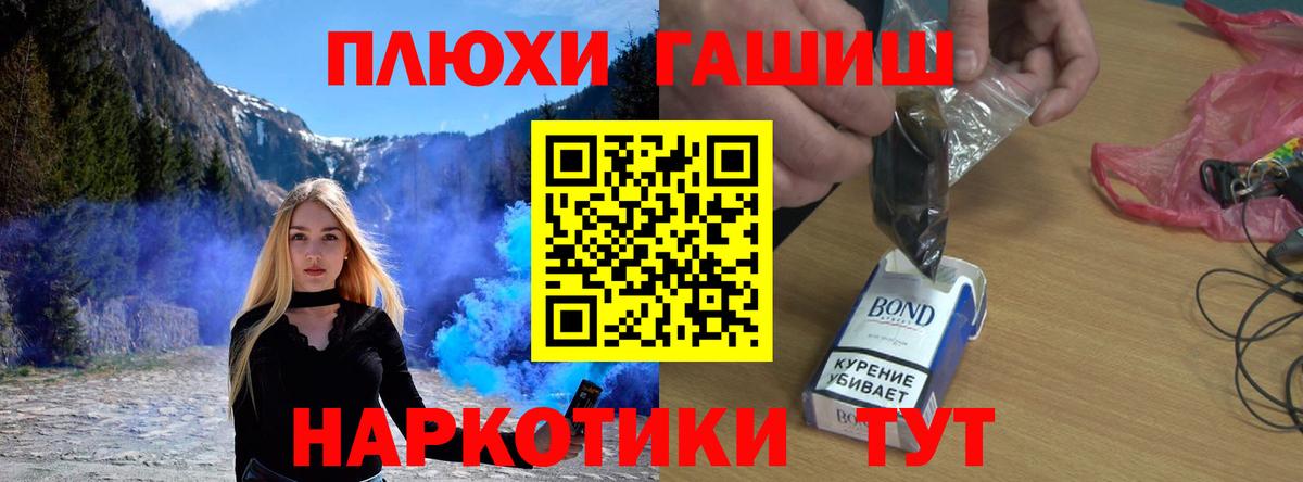 Псков  ГАШ  Вход с VPN  ГАШИШ индика сатива 