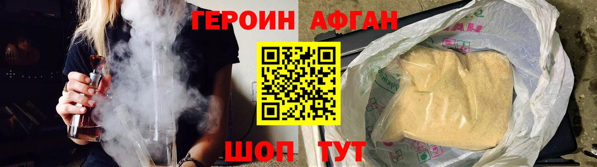 Псков  Героин VHQ  Вход с VPN 
