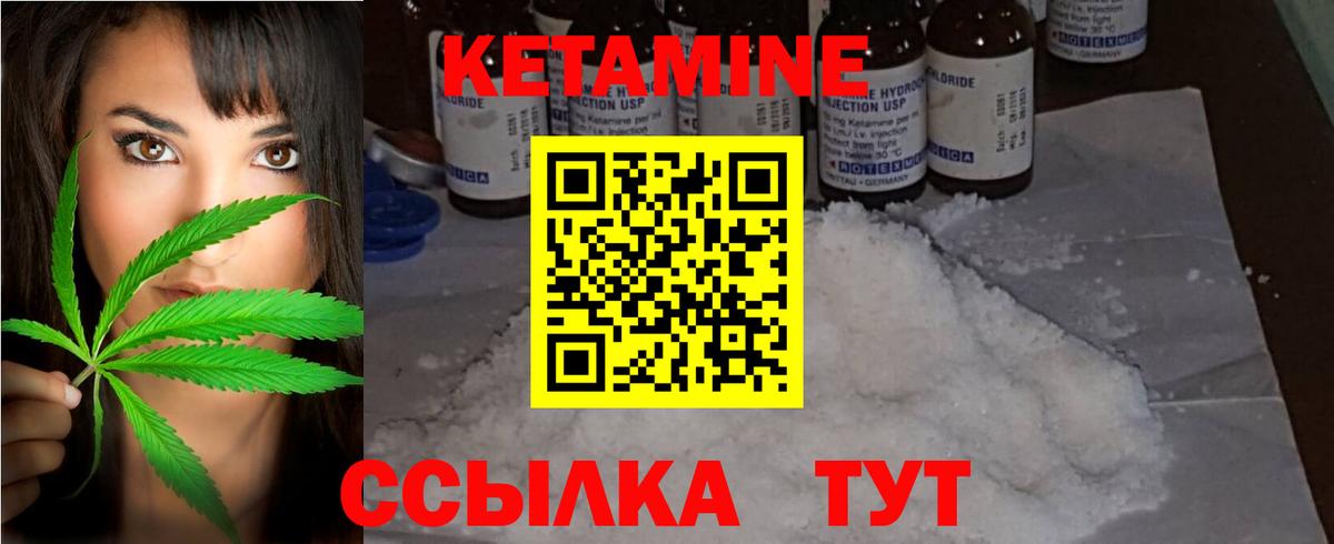 Кетамин VHQ  Вход с VPN  Псков 