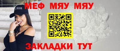 мефедрон VHQ Севастополь