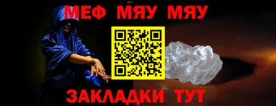 мефедрон VHQ Севастополь