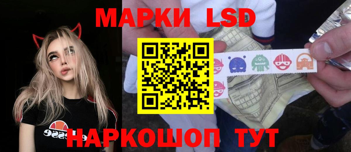 ЛСД экстази ecstasy Псков