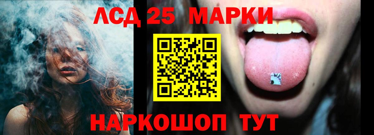 LSD-25 экстази ecstasy  LSD-25 экстази кислота  Вход с VPN  Псков 
