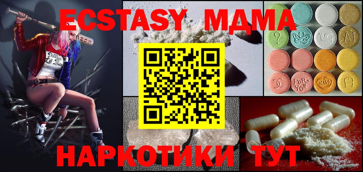 MDMA молли Псков