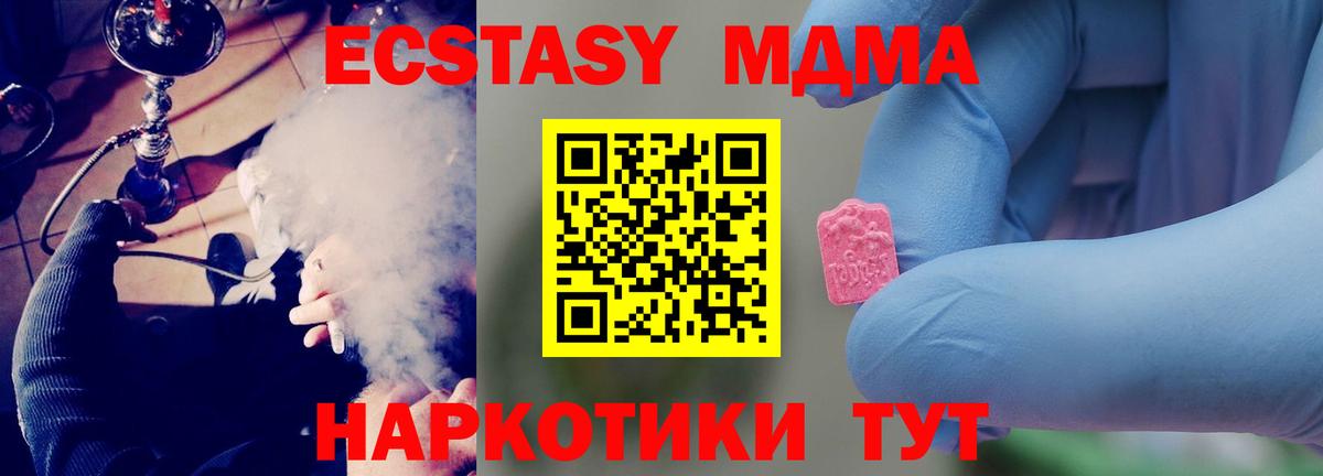 Псков  MDMA молли  Вход с VPN  MDMA молли 