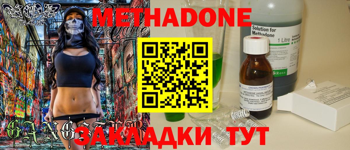 blacksprut как зайти  Вход с VPN  Метадон мёд  Псков  Метадон methadone 