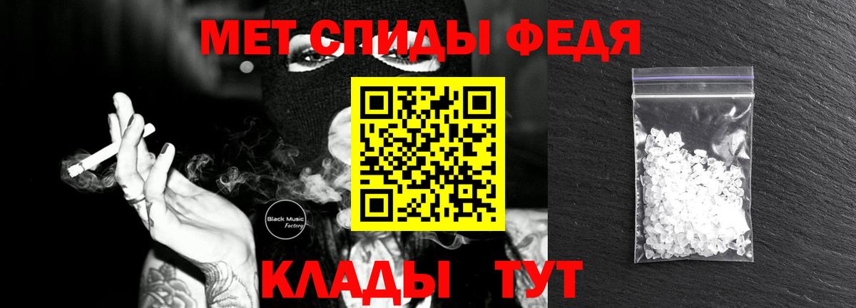 Метамфетамин винт Псков
