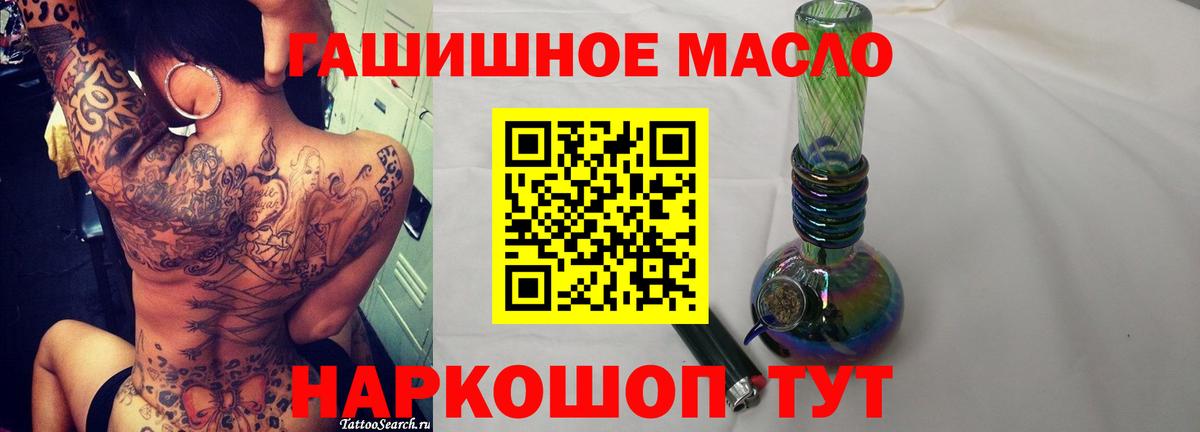 ТГК вейп Псков