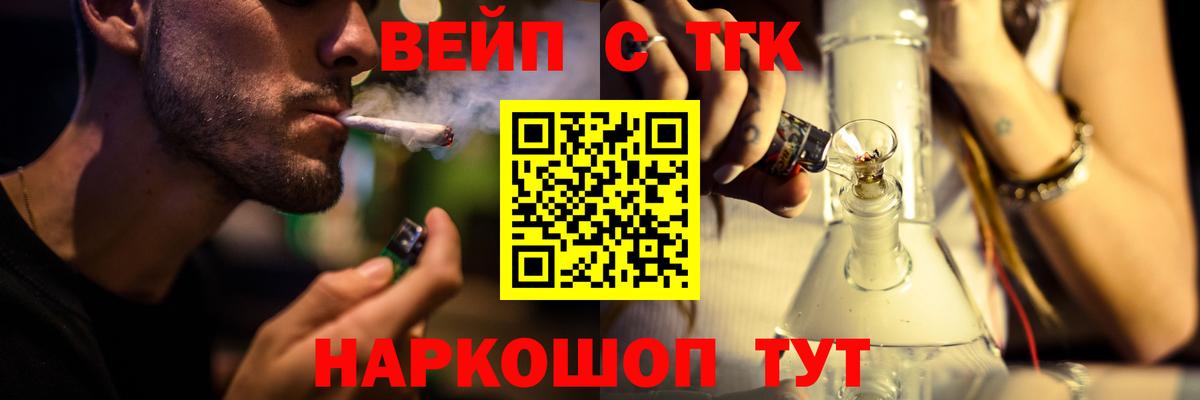 Дистиллят ТГК жижа  Вход с VPN  Псков 